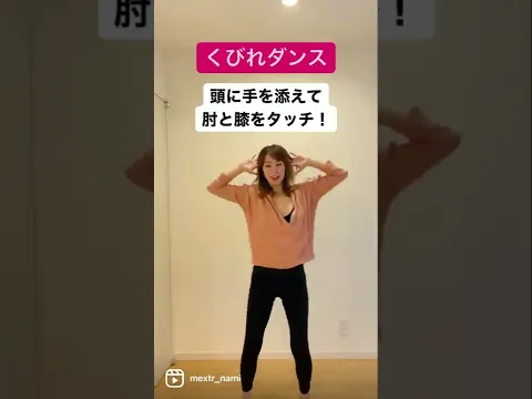 くびれダンス #shorts