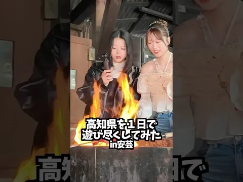 高知県を1日で遊び尽くしてみた