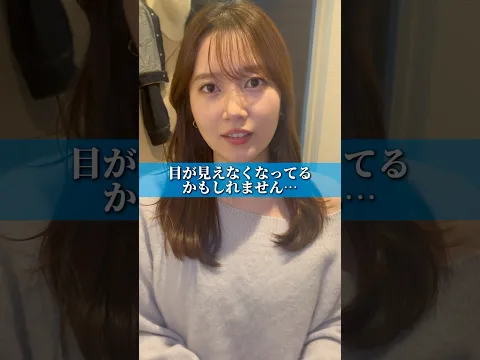 彼氏が目の手術をしました