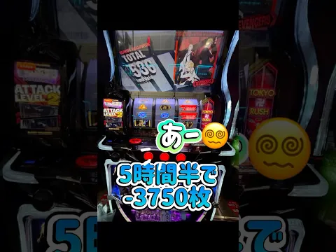 東京リベンジャーズ⇒東京喰種 #スマスロ #スロット #パチスロ