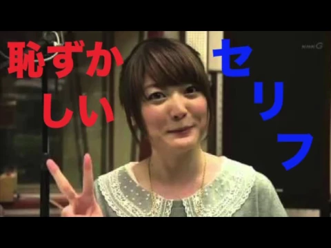 花澤香菜の恥ずかしいセリフ『豊永に鍛えられたメンタル』(笑)