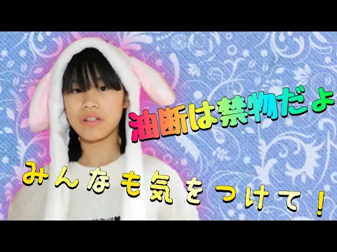 みんなどんどんコロナに感染してく 連休中もマコは自粛を続けます!