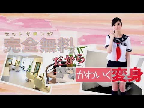 【手コちゃんグループ女性求人】★はじめてのオナクラ★3つのオンリーワン(その②)