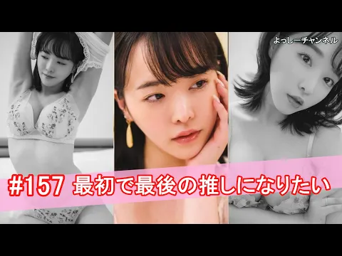 【セクシー女優】最初で最後の推しになりたい【Japanese Pornstar】