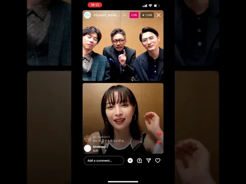 「美男美女!」広瀬すず 高良健吾 インスタライブ 5/10