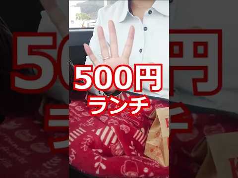 今だけ! ケンタッキーの期間限定ケンタランチ ペッパーマヨツイスター が超お得過ぎ! #shorts #ケンタランチ #ケンタッキー