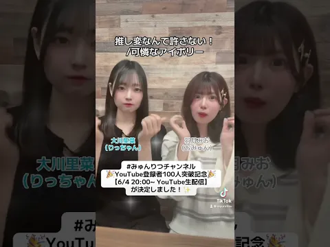 YouTube登録者数100人突破記念生配信やりますっ #声優 #推しをお探しですか #アニソン歌手 #声優好きと繋がりたい #生放送 #新人YouTuber #新人 #アイドル