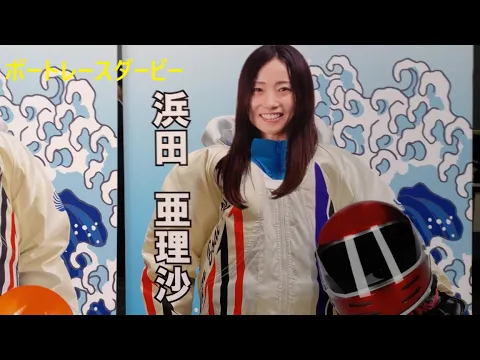 地元の桐生順平選手の優勝で幕を閉じたボートレースダービを観に戸田に行ってみた