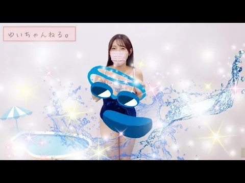 スク水ってこんなでしたっけ ️胸が