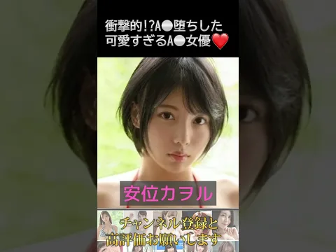 【衝撃】こんな人も!?A○堕ちした元アイドル達#shorts