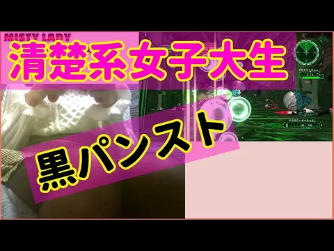 清楚系女子大生のヤバすぎる黒パンストM38 INFERNO【地球防衛軍6】PS5版 MISTY LADY かんなちゃんプレイ動画