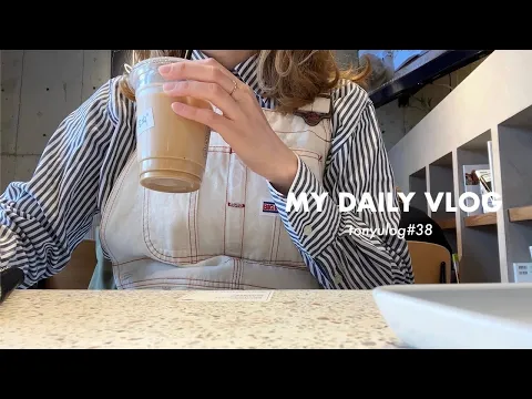 最近の日常/ ちょっとだけ購入品紹介 / MY DAILY LIFE【tonyulog#38】