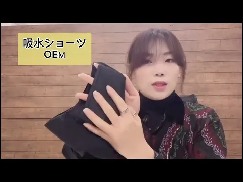 【吸水ショーツOEM】マタニティー商品、またはフェムテック商品のご企画の方はお見逃しなく!!