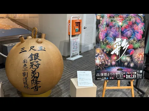おすそわけ!蒲郡まつり 納涼花火大会