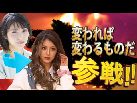 変われば変わるものだ 全員参戦!!