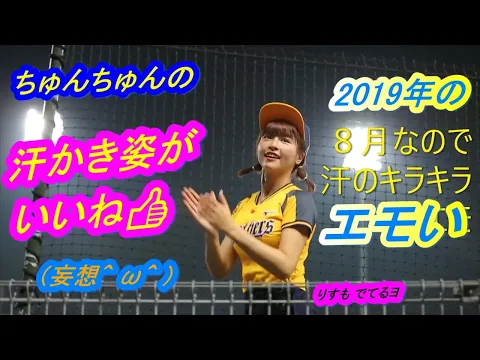 夜のQunQun♥汗キラリン【台湾チア】峮峮ちゅんちゅん俺