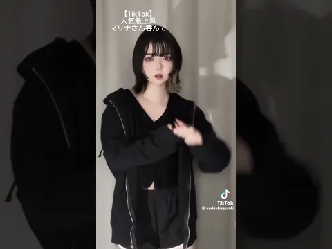 【TikTok】人気急上昇マリナさん呑んで#マリナ #short