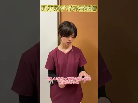 #看護師 #看護師あるある