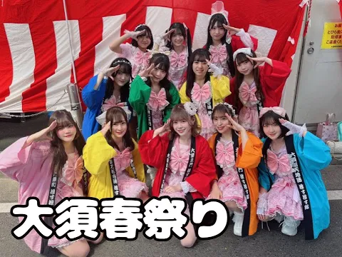 OS☆U - 第13回大須無茶売祭を推す推す! -