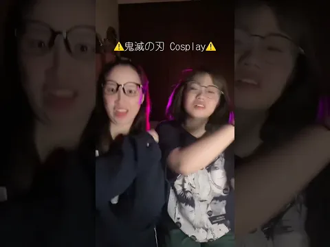 "鬼滅の刃コスプレ" | 最も視聴された瞬間の編集 | Cosplay Kimetsu no Yaiba EP #コスプレ