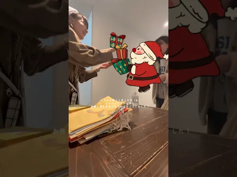 12月16日クリスマストニュ会ありがとうございました✨ #shorts