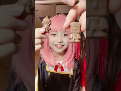 アーニャ お菓子 チョコ キャラクターチョコ #shorts #cosplay #eating
