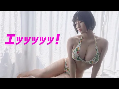 【Hカップ】”歩く袋とじ”はこちらです!【高砂ミドリ】