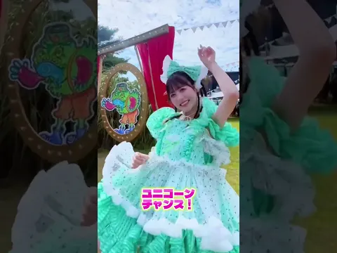 FRUITSZIPPERのみんなとユニコーンパーティー #ユニコーンパーティー #fruitszipper #しなこ