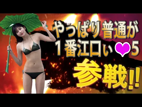 やっぱり普通が1番江口いんだよね❤5 全員参戦!!