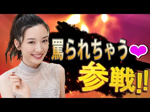 ののしられちゃう❤ 全員参戦!!