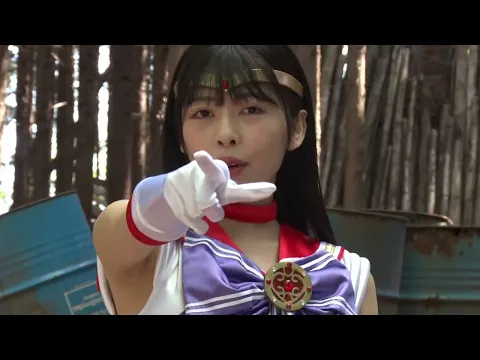 美少女戦士セーラーアーレス 森日向子