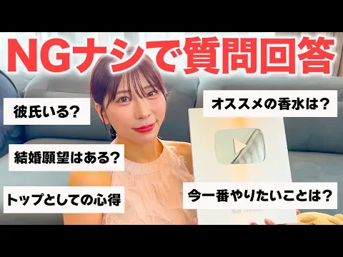 プライベートすぎる質問が飛んできたので正直に答えます