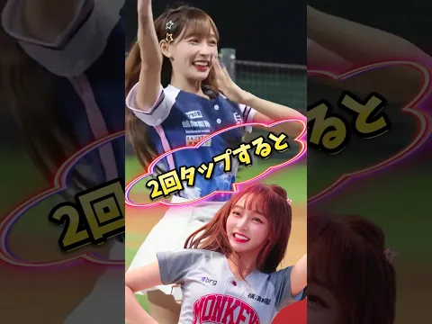 【毎日更新】#ピタ止めチャレンジ #台湾チア #チアガール #shorts #これがこう #林襄 #リンシャン