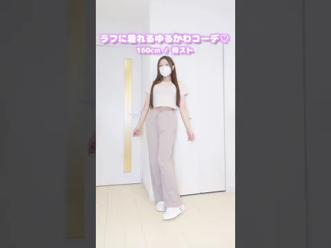 ラフに着れるゆるかわピンクコーデ #zozotown #ファッション #骨スト #shorts