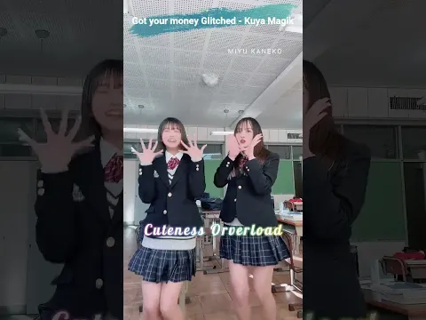 Got your money Glitched - Kuya Magik 金子みゆ/kaneko miyu 【切り抜き】