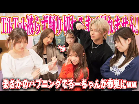 【人狼】最新流行TikTok被らず踊り切れるまで帰れませんをしたら人狼探しが始まった件、、、